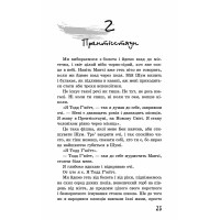 Час фентезі АССА Книга 1 Ходячий хаос. Ніж, якого не відпустиш