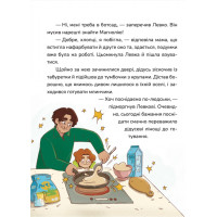 Хто ти насправді, Едзо Момонга? Маґура Інна Данилюк