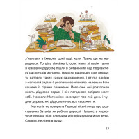 Хто ти насправді, Едзо Момонга? Маґура Інна Данилюк