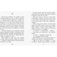 Книга Мені не потрібен собака. Золотковська Т. Ранок