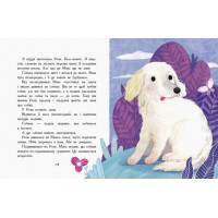 Книга Мені не потрібен собака. Золотковська Т. Ранок