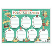 Пиши-стирай. Розклад занять зелений з котикамиРанок