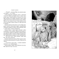 Зоряний годинник. За горами. Книга 2 Ранок Франческа Ґіббонс