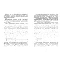 Сторінки світу. Нічна країна. Книга 2 Ранок Кай Маєр