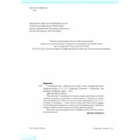 НУШ Робочий зошит Пiдручники i посiбники Я досліджую світ 4 клас Частина 2 до підручника Бібік, Боднарчук (2025 рік)