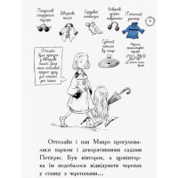 Книга Оттолайн іде до школи Ранок Кріс Рідделл