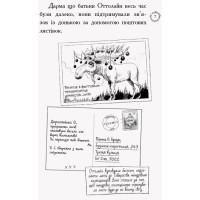 Книга Оттолайн іде до школи Ранок Кріс Рідделл