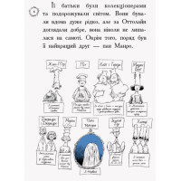 Книга Оттолайн іде до школи Ранок Кріс Рідделл