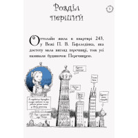 Книга Оттолайн іде до школи Ранок Кріс Рідделл