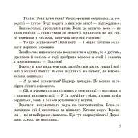 Оповідання для реготання Основа Дитяча художня література Рената Пьонтковська