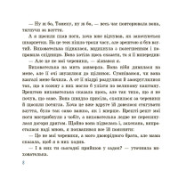 Оповідання для реготання Основа Дитяча художня література Рената Пьонтковська