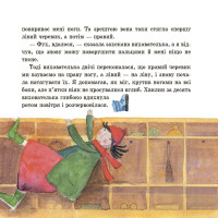 Оповідання для реготання Основа Дитяча художня література Рената Пьонтковська