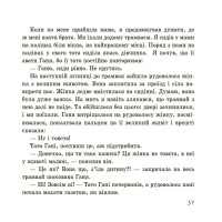 Оповідання для реготання Основа Дитяча художня література Рената Пьонтковська