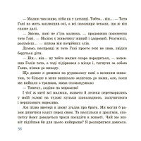 Оповідання для реготання Основа Дитяча художня література Рената Пьонтковська