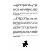 Зграя  АССА  Книга 1 Спорожніле місто