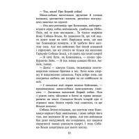 Зграя  АССА  Книга 1 Спорожніле місто