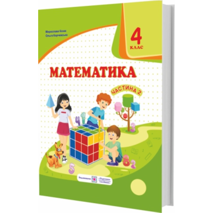 НУШ Підручник Математика Пiдручники i посiбники 4 класс Часть 2 за програмою Савченко