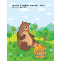 Книга з наліпками для найменших УЛА Їжачок