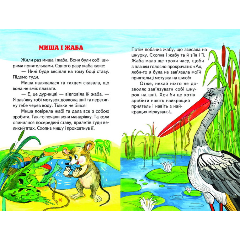 Казкова скринька Белкар-книга Веселка Казкова скринька Белкар-книга Веселка