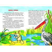 Казкова скринька Белкар-книга Веселка