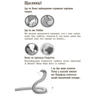 Повний відпад! Книга 4. Школа чарівних тварин Ранок Ауер Маргіт