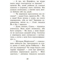Повний відпад! Книга 4. Школа чарівних тварин Ранок Ауер Маргіт