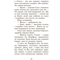 Повний відпад! Книга 4. Школа чарівних тварин Ранок Ауер Маргіт