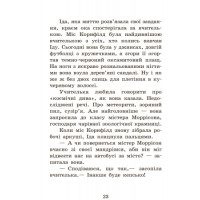 Повний відпад! Книга 4. Школа чарівних тварин Ранок Ауер Маргіт