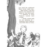 Повний відпад! Книга 4. Школа чарівних тварин Ранок Ауер Маргіт