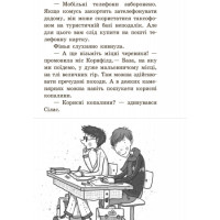 Повний відпад! Книга 4. Школа чарівних тварин Ранок Ауер Маргіт