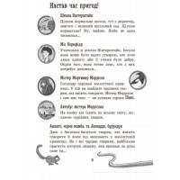 Повний відпад! Книга 4. Школа чарівних тварин Ранок Ауер Маргіт