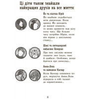 Повний відпад! Книга 4. Школа чарівних тварин Ранок Ауер Маргіт