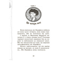 Повний відпад! Книга 4. Школа чарівних тварин Ранок Ауер Маргіт