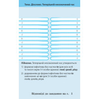 НУШ Домашній Тренажер з англійської мови для 3 класу Весна Мясоєдова