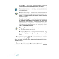 НУШ Підручник Грамота Українська література 7 клас Яценко, Пахаренко