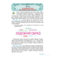 НУШ Підручник Грамота Українська література 7 клас Яценко, Пахаренко