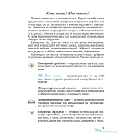 НУШ Підручник Грамота Українська література 7 клас Яценко, Пахаренко