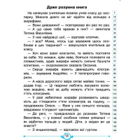 НУШ Швидкочитаночка Літера Посібник з читання для 2 класу Антонова