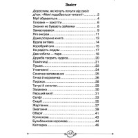 НУШ Швидкочитаночка Літера Посібник з читання для 2 класу Антонова
