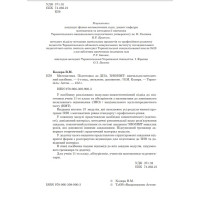 ЗНО НМТ 2024 Навчально-методичний посібник Астон Математика Підготовка до ДПА, ЗНО/НМТ Козира В.