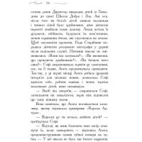 Школа Добра і Зла. Світ без принців. Книга 2 Ранок Чейнані Зоман