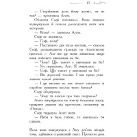 Школа Добра і Зла. Світ без принців. Книга 2 Ранок Чейнані Зоман