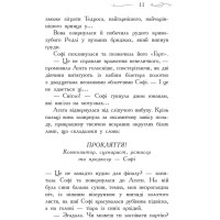 Школа Добра і Зла. Світ без принців. Книга 2 Ранок Чейнані Зоман