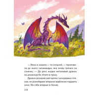 Соня шукає друзів Маґура Надія Руда
