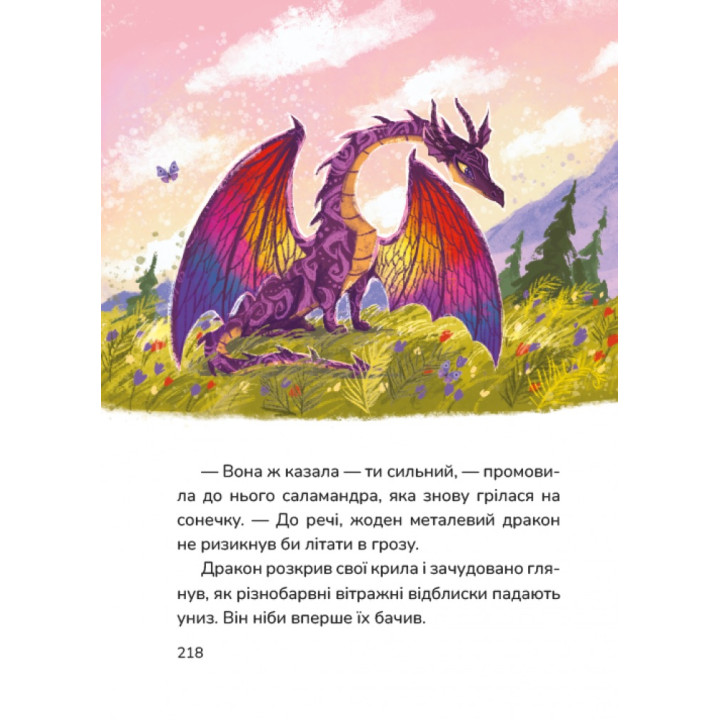 Соня шукає друзів Маґура Надія Руда