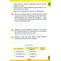 НУШ Мої досягнення Оріон Тематичні діагностичні роботи Я досліджую світ 4 клас до підручника Волощенко