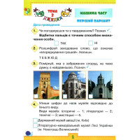 НУШ Мої досягнення Оріон Тематичні діагностичні роботи Я досліджую світ 4 клас до підручника Волощенко