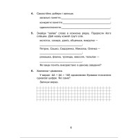 НУШ Робочий зошит Богдан Логіка в задачах і прикладах 3 клас
