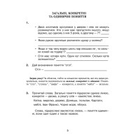 НУШ Робочий зошит Богдан Логіка в задачах і прикладах 3 клас