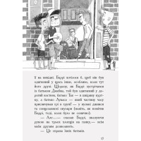 Книга Агенція батьків. Обери собі ідеальних Ранок Девід Бадділь